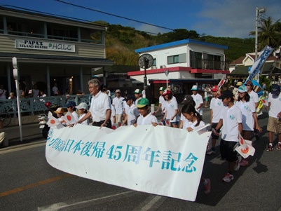 小笠原諸島日本復帰45周年 返還記念式典1