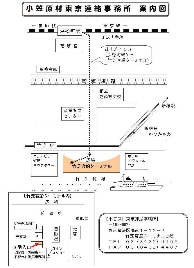 東京連絡事務所案内図