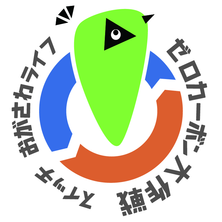 ゼロカーボンマーク-03