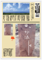 号外（２０２０年発行）